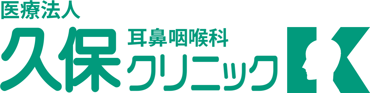 医療法人 久保耳鼻咽喉科クリニック